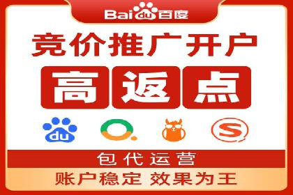 某行业百度推广代理商的独家经验分享